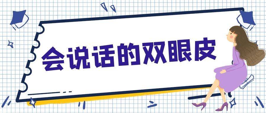 冯燚冯燚院长：不是所有的眼睛都会说话