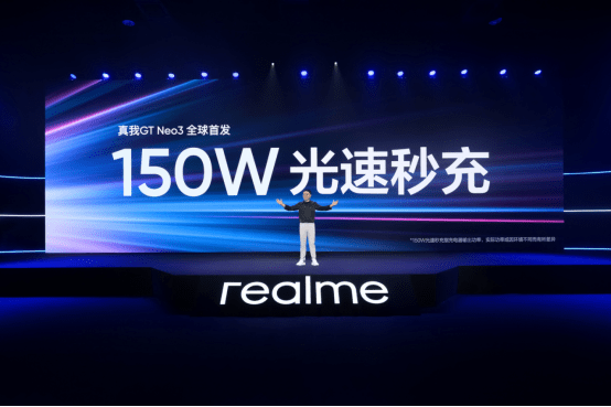 旗舰|realme真我GT Neo3携真我Buds Air3正式发布，勒芒赛事设计，150W快充加持