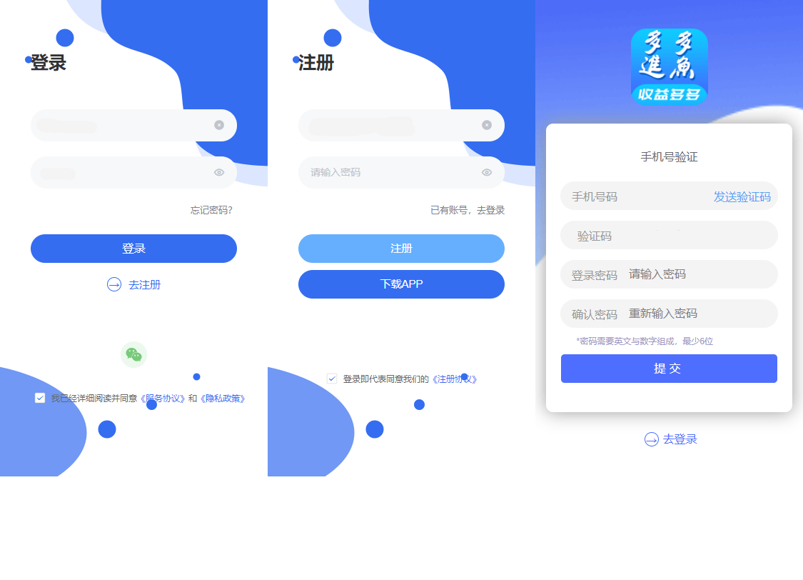 用户|多多进鱼带VUE源码-任务悬赏网站源码-活动营销三级分销返佣积分商城版