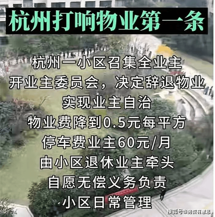 北京最貴物業費多少錢?每年10萬的湯臣一品不是對手_小區_業主_豪宅