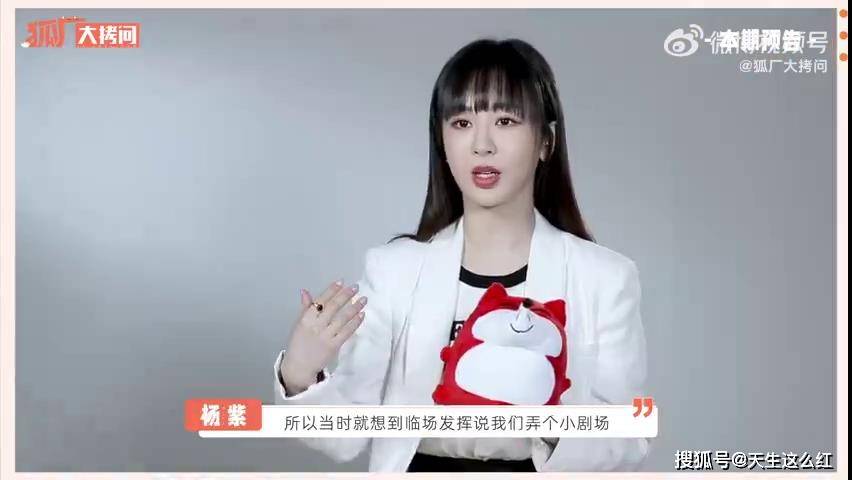 因为|余生请多指教：小剧场竟是临场发挥，感谢杨紫肖战让我没有错过