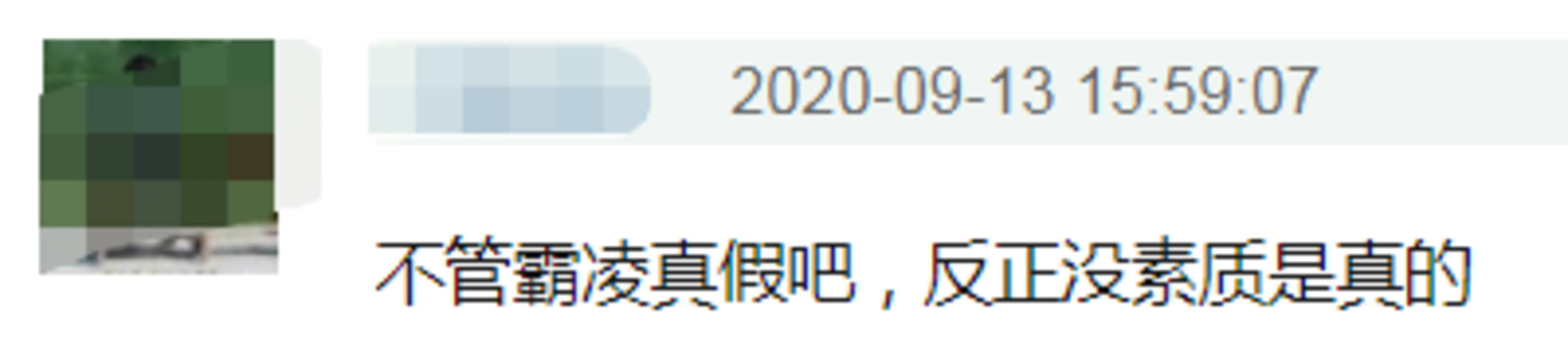 因为|00后偶像刚红就翻车！比赛直播朝镜头竖中指，还被扒疑校园霸凌！