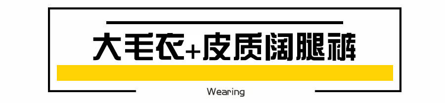 黑色 30岁以上女人穿毛衣搭配这条裤子,时髦高级,整个秋冬又美又暖