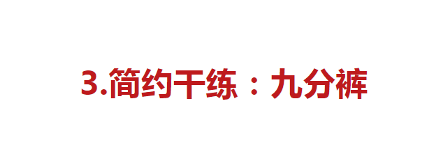 颜色 穿卫衣时，建议少穿运动裤，这3件“新搭”更优雅显瘦有气质