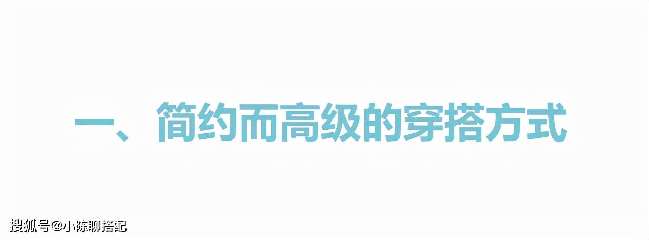 颜色 优雅到骨子里的日本妈妈：穿衣简单不扮嫩，却把50岁穿成30岁