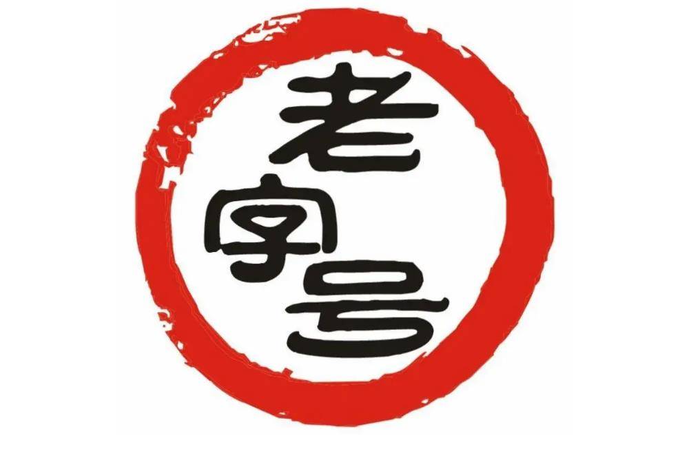 其中我市张店宾馆,山东新星集团有限公司,淄博中轩酒业有限公司3家