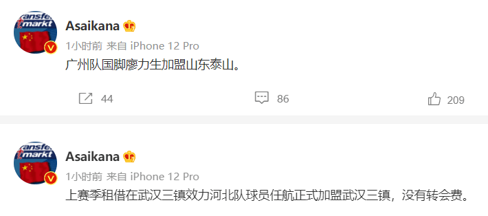 该来的总会来！德转正式官宣：又一名恒大国脚被山东泰山撸走 廖力生 徐新 任航