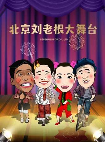 原创从如日中天到声名狼藉本山传媒这些年到底干了什么