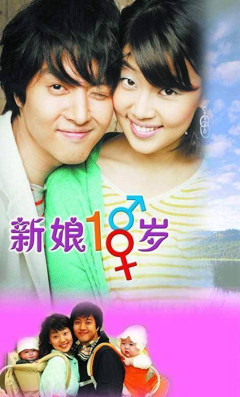 因为|《新娘18岁》男女主因戏相恋后分手，女二再演热剧爆红后脸崩过气