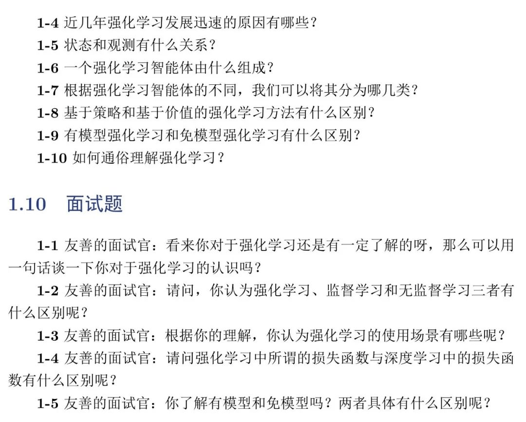 EasyRL|李宏毅等大咖推荐,轻松入门强化学习,纸质版蘑菇书EasyRL上线了
