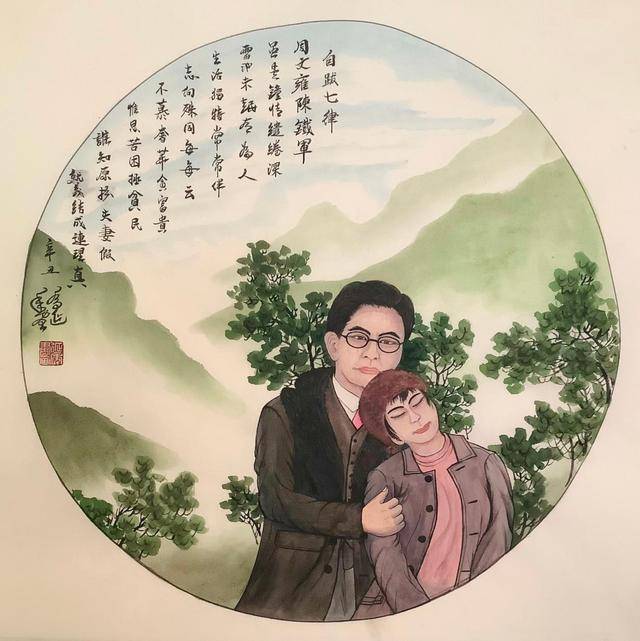 乔延年《七律》周文雍,陈铁军——巨作红色功勋人物诗配画百米手卷之