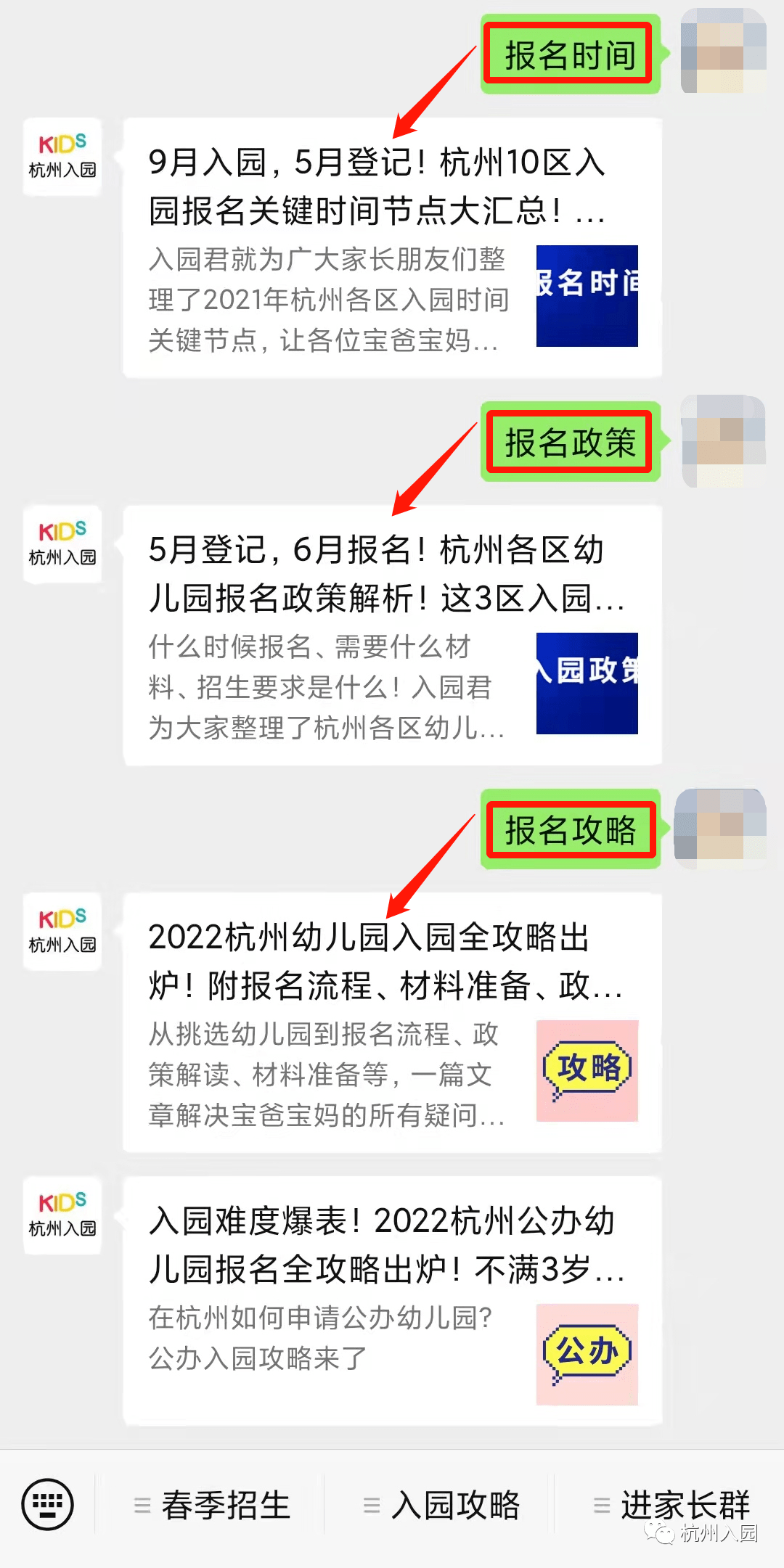 进行|幼儿园报名开始了！2022杭州民办幼儿园报名攻略出炉！材料不全也能入园！