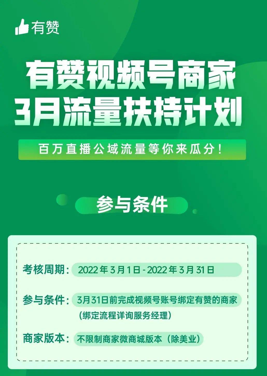 科技|微享科技：单场成交1000万！商家如何从视频号分销变现中分杯羹？（附案例）