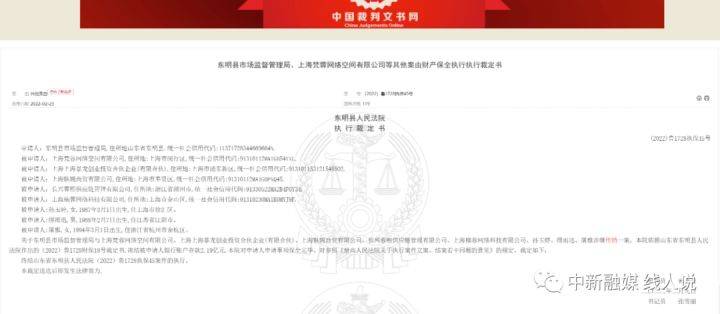 真珠美学涉嫌传销:二次被冻结1.2亿元 底气何在?(图2)