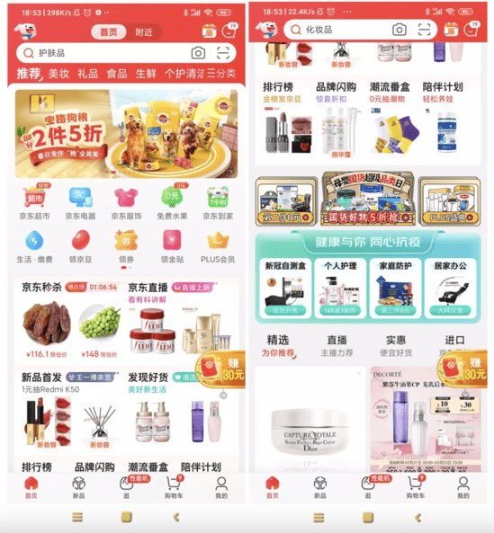 京东对标淘宝内测新首页，提升短视频占比！