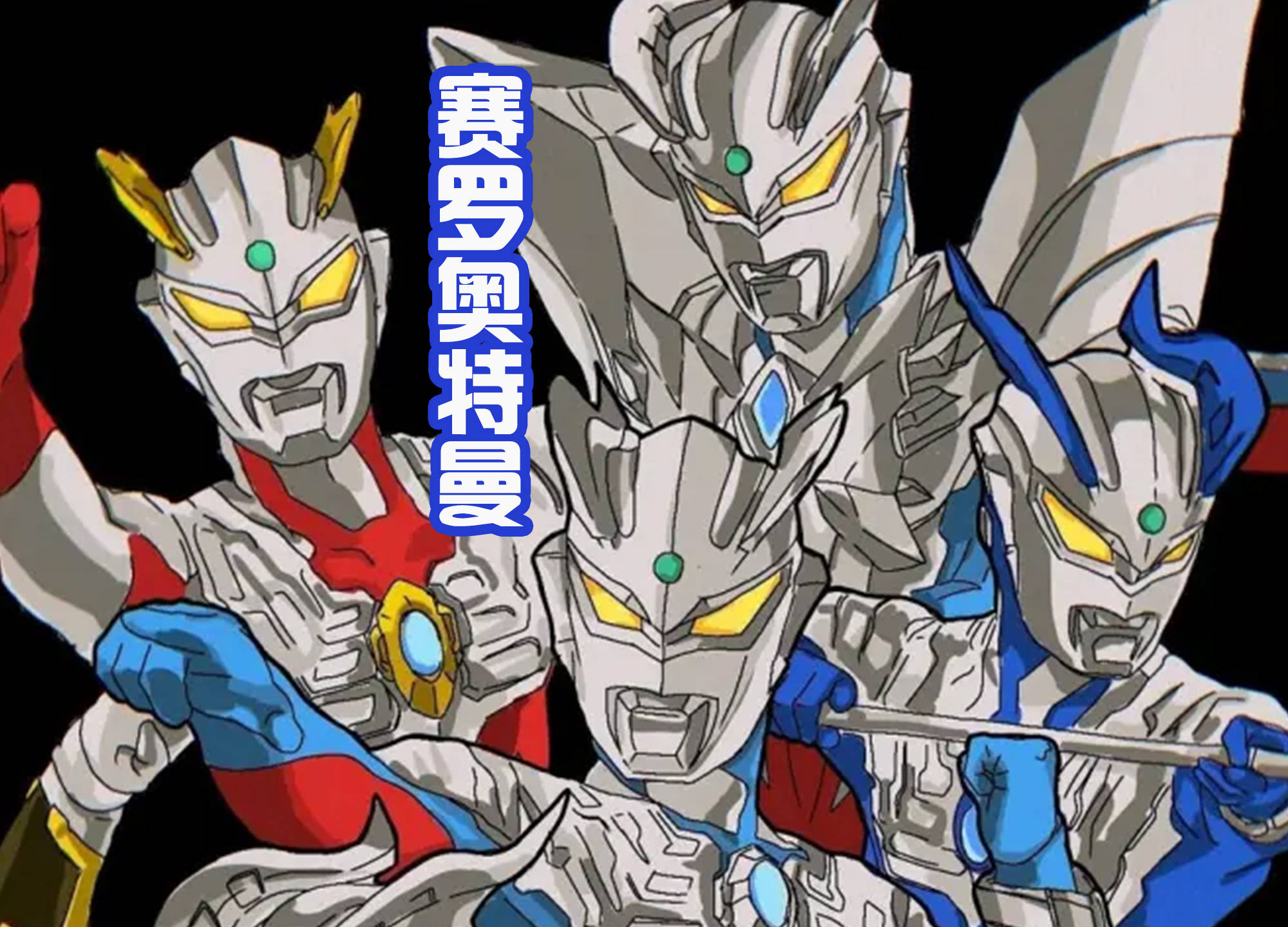 而杰克奥特曼可以将奥特手镯变成奥特长枪,这也是最具有代表性的武器