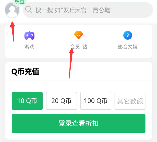 苹果如何用q币买皮肤碎片