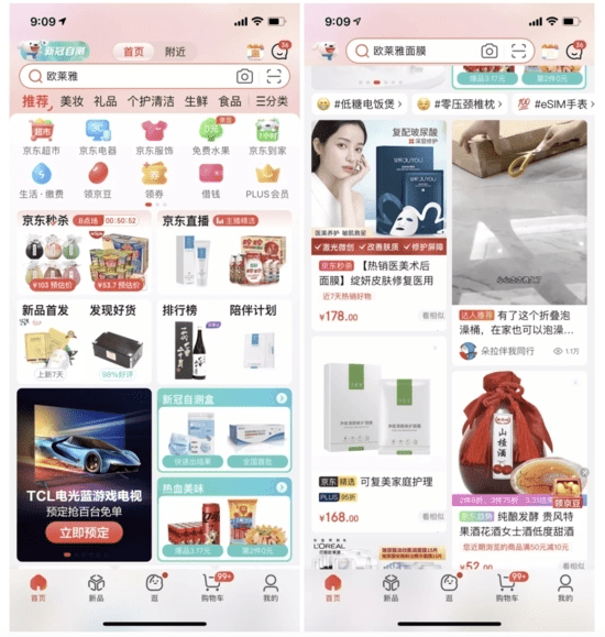 京东对标淘宝内测新首页，提升短视频占比！