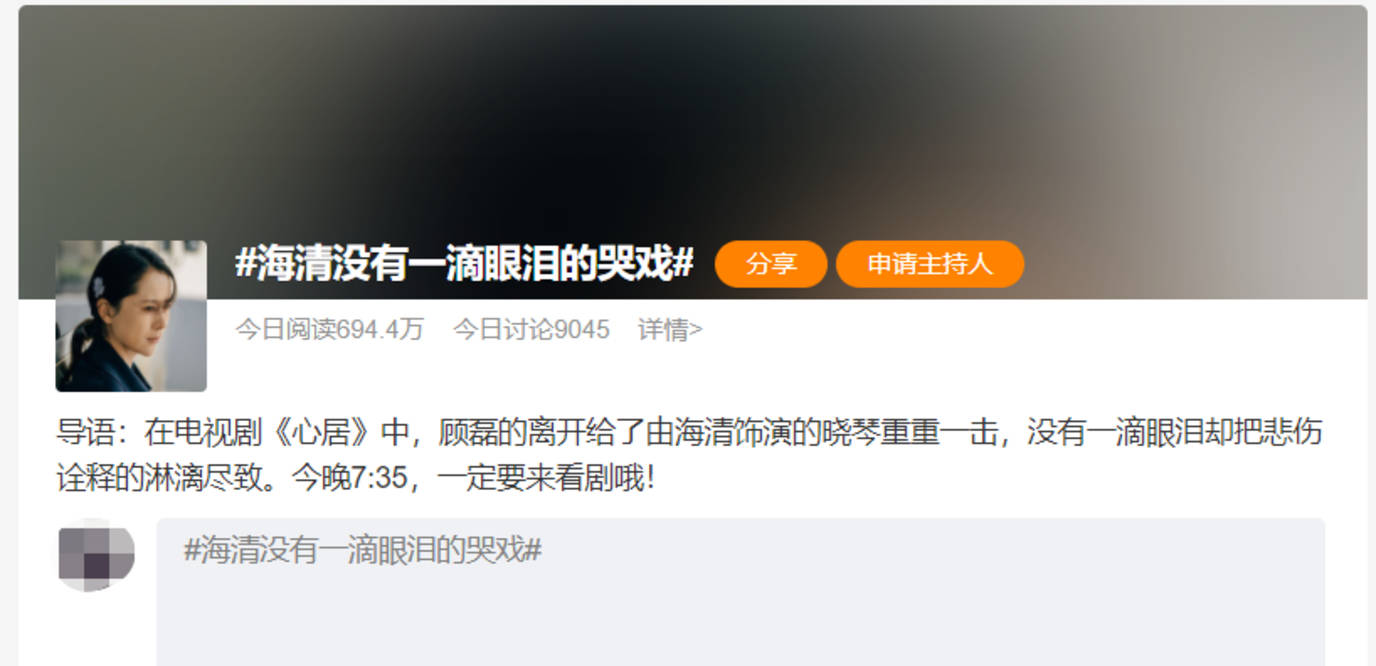 眼泪|《心居》:有人无声表演“哭戏”火上热搜,有人大声干嚎眼泪硬挤