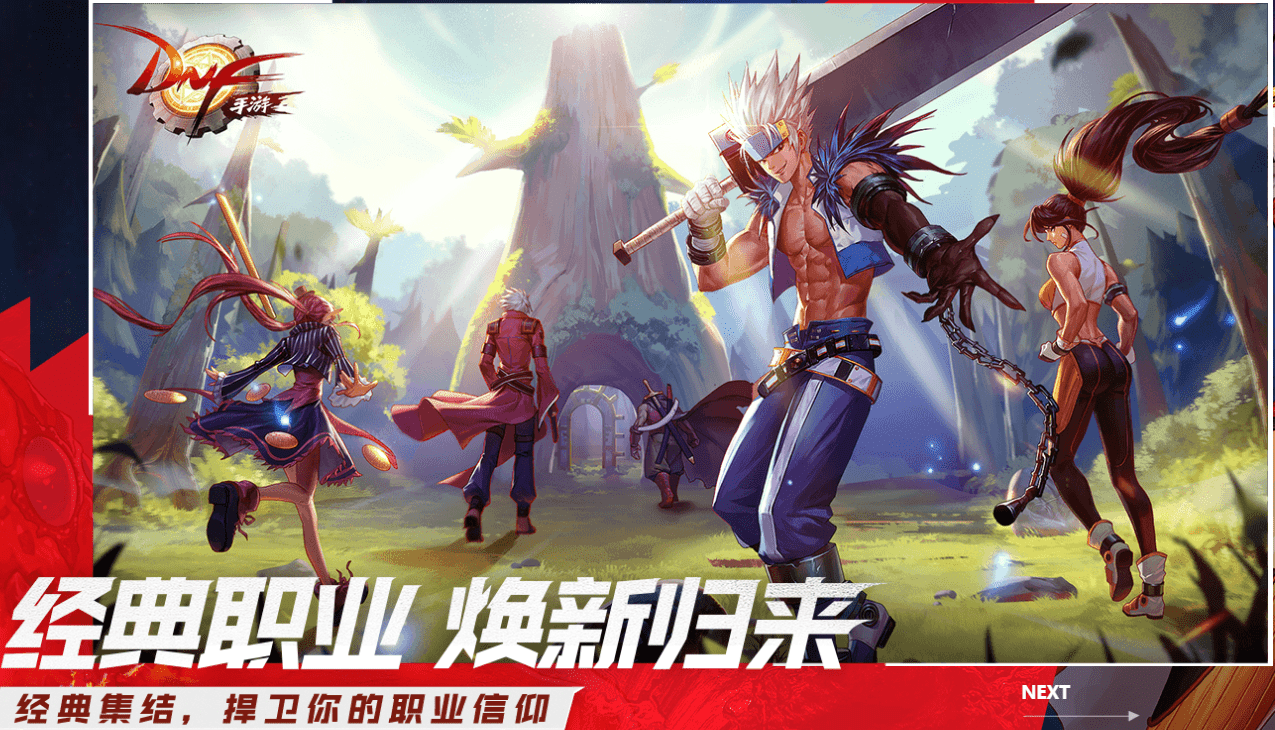 dnf客户端修复;dnf文件修复客户端