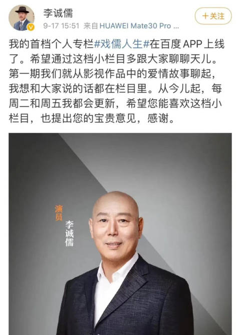 李诚儒|李诚儒大胆发言，批《跑男》揭露行业内幕，浙江台有些尴尬！