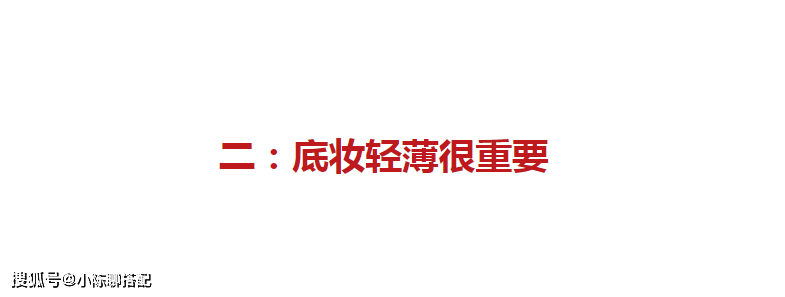 关键粉底液才涂2小时不到，脸上就暗沉发黄？看看你是否忽略了这3点