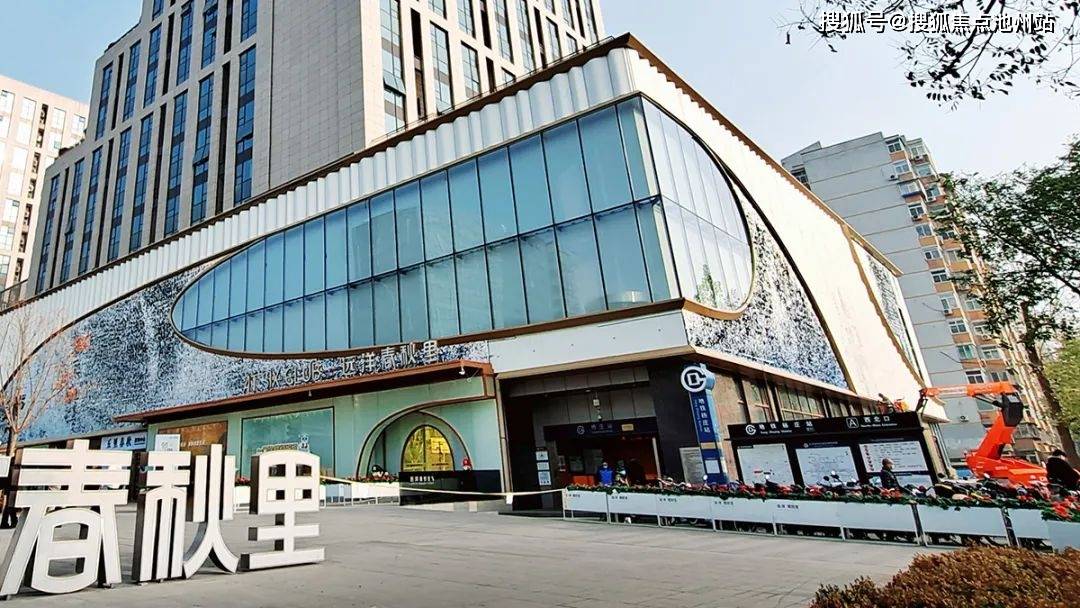 官网远洋春秋里售楼处电话丨24小时电话丨售楼处地址丨最新价格