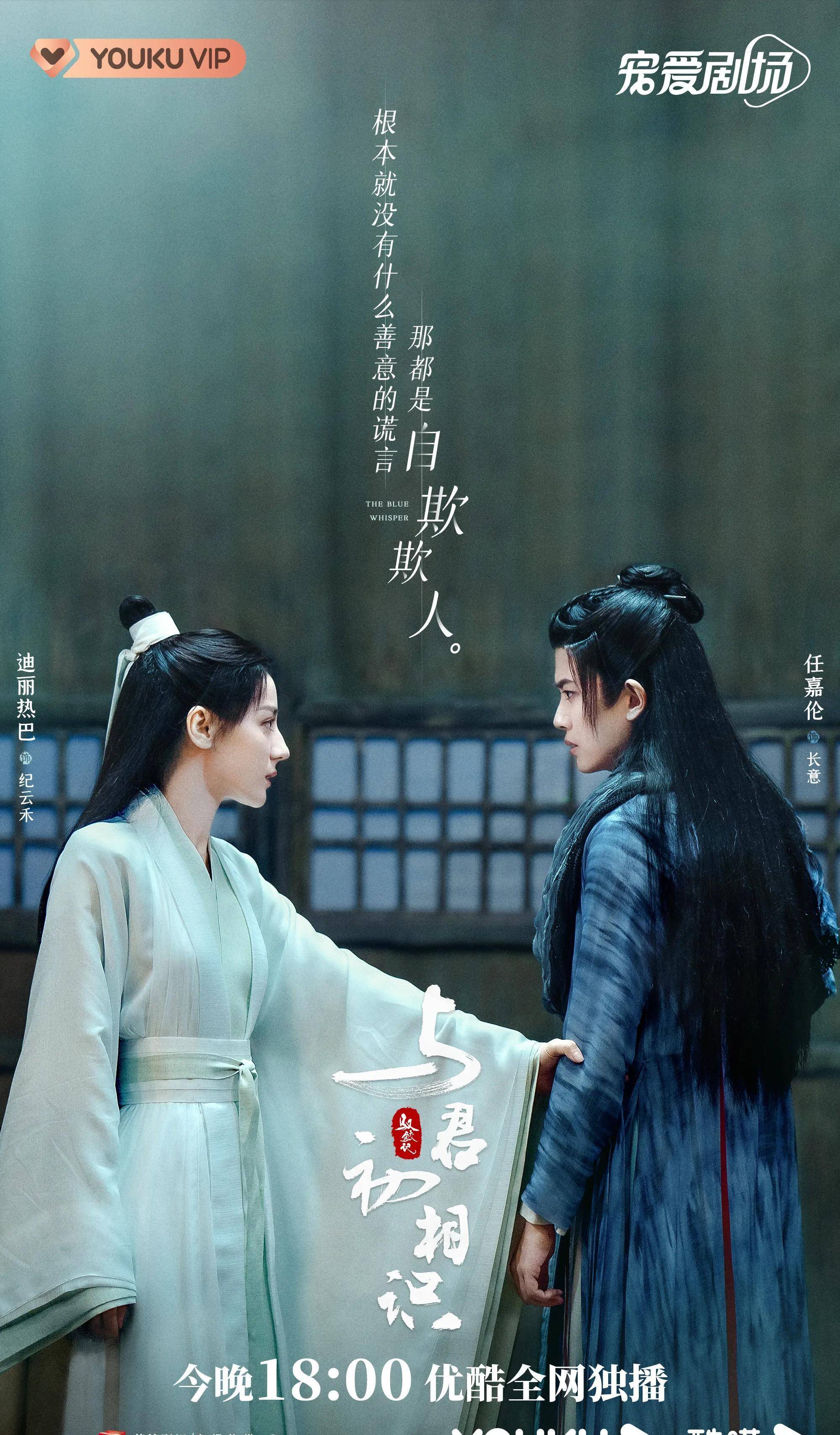 剧情_迪丽热巴_肖顺尧