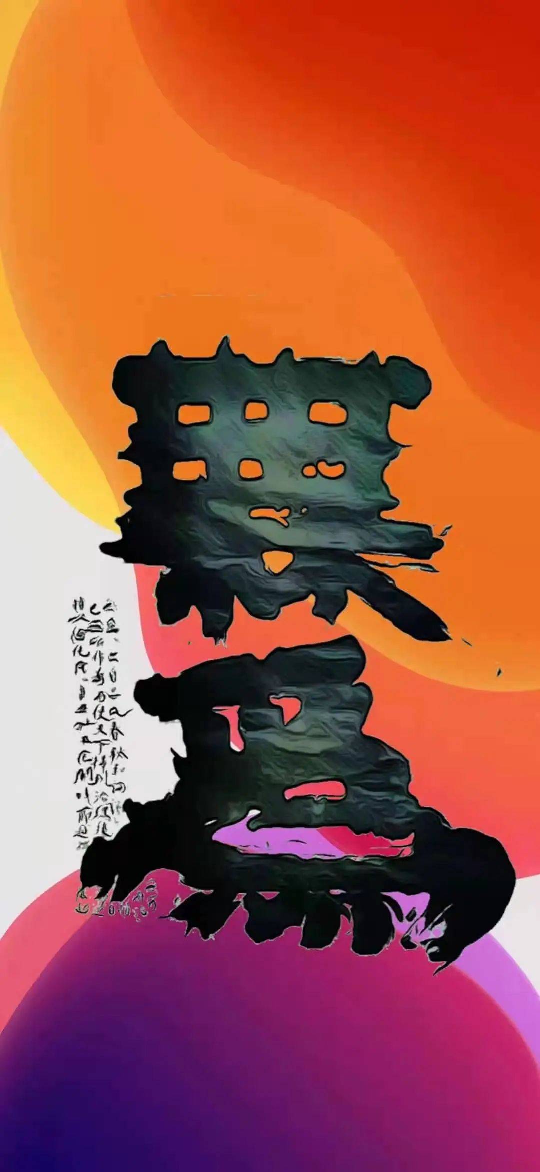 书法|蘸一壶烈酒 引纸笔留香——黄越祖