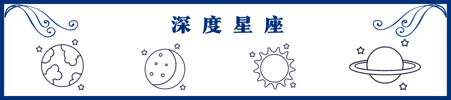 能量|12星座里的隐藏款魔法师，最容易“迷路”却能量爆棚的星座