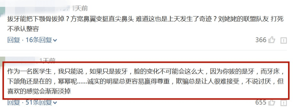 脸部明星整牙后遗症：杨幂脸部松弛，王嘉尔颧骨外扩，宋祖儿法令纹深！！