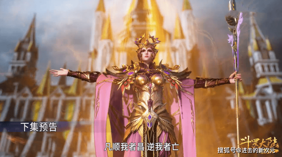 辅助|小舞献血，唐三提前预定百万年魂环，比比东女皇建模曝光霸气逼人