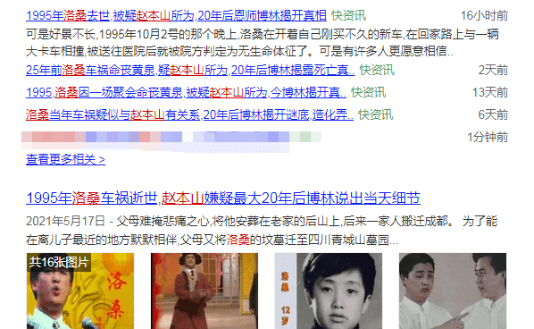 即便是后来警方公布了洛桑之死,完全是因为当事人饮酒过多,也没能阻止