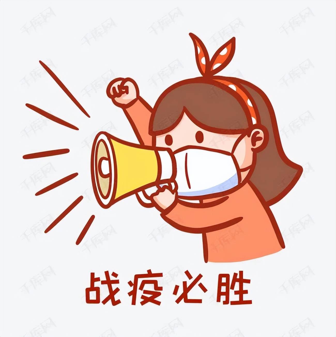 防疫表情包丨体温正常核酸正常精神