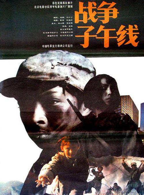 冯小宁_紫日_演技