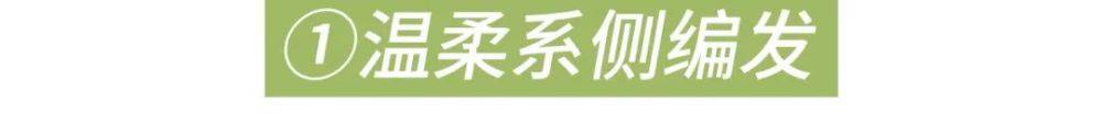 丝带今春不要再披头散发啦！这几款发型，显瘦又显脸小！