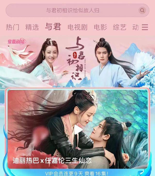 优酷|笑到头掉！任嘉伦《与君》热度飙升，优酷上演搞笑营业显用心