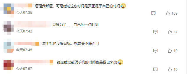 手机|你睡前刷手机吗？超八成受访青年即便感到困意还会继续刷手机