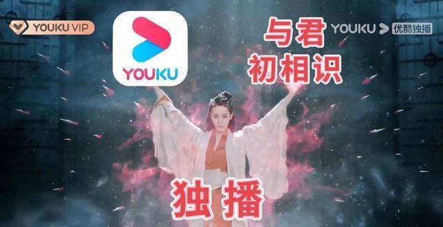 优酷|笑到头掉！任嘉伦《与君》热度飙升，优酷上演搞笑营业显用心