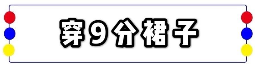 长度 冬天穿衣服不看长短？9分穿衣技巧，太实用，时髦精们都懂