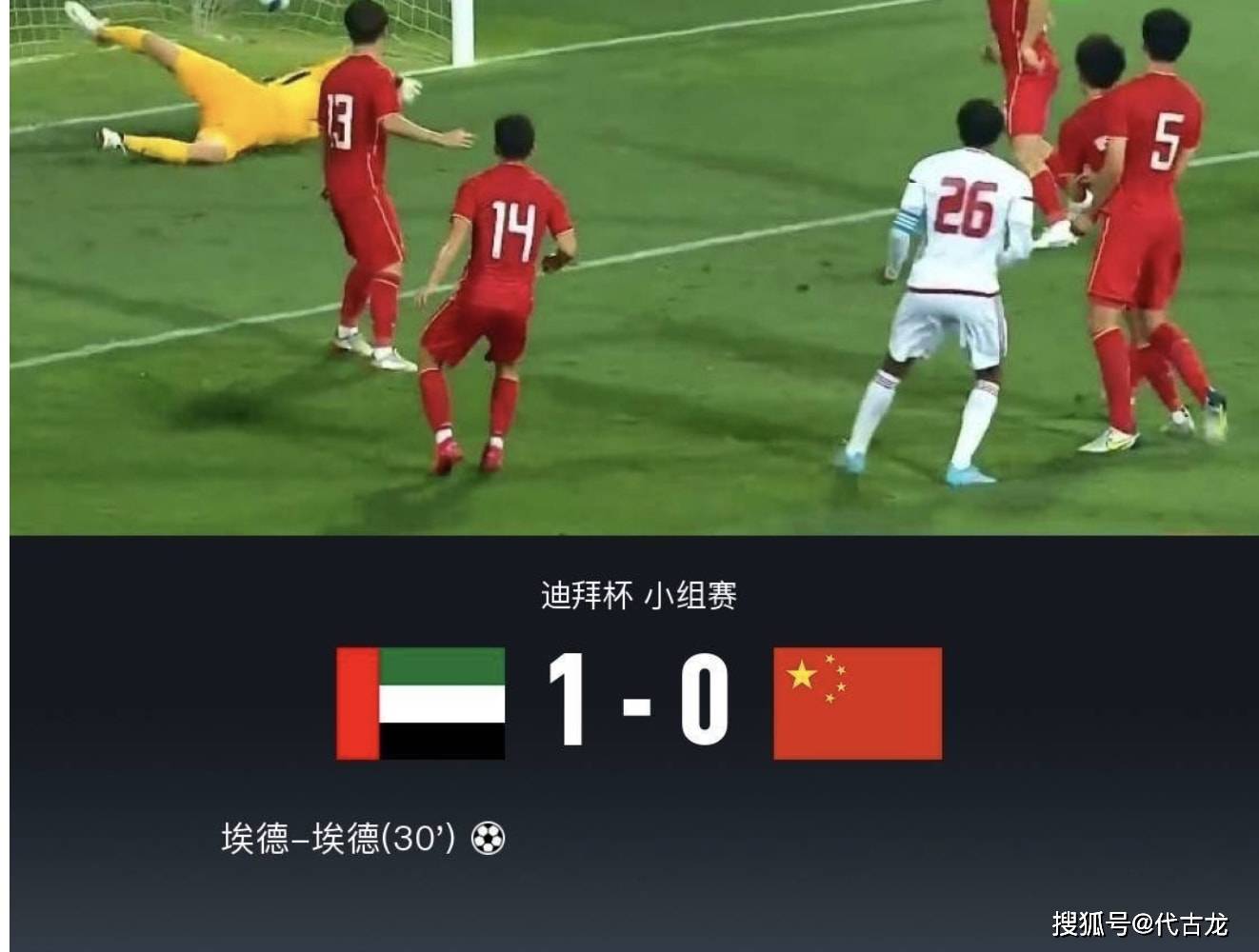 泰国队|U23国足0-1阿联酋，球队还有提升空间，6主力缺席，亚运会争奖牌