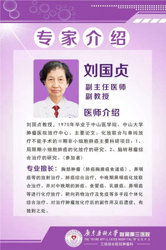 鼻咽癌早期治愈率高_肿瘤_症状_治疗