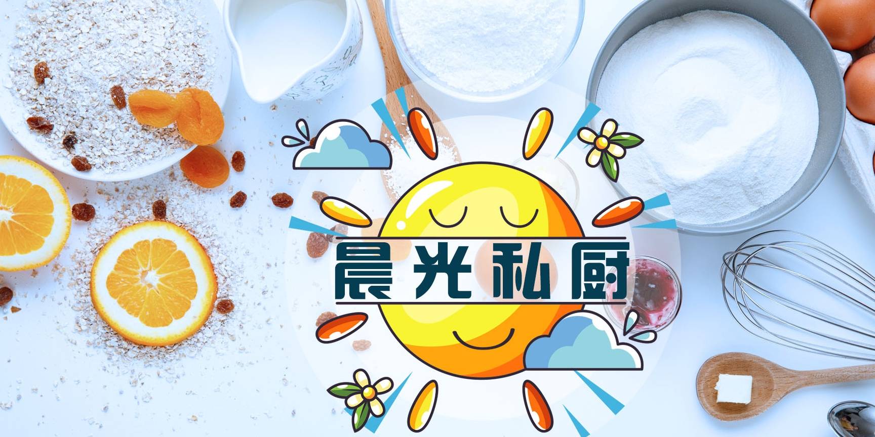 算法|烘焙百分比算法,用数学与逻辑找到开启烘焙大门的这把“小钥匙”