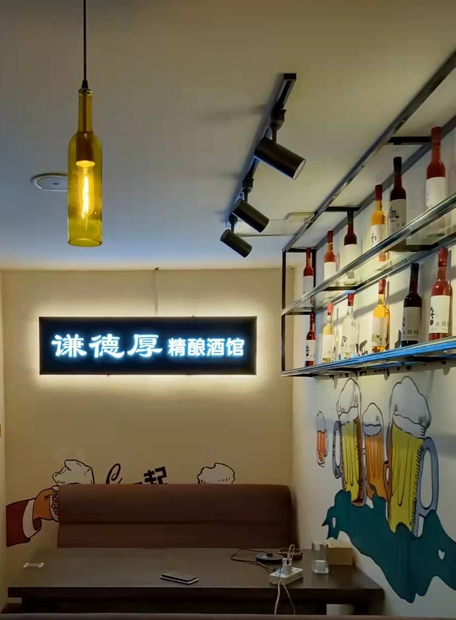 精酿小酒馆为什么要加盟谦德厚精酿小酒馆