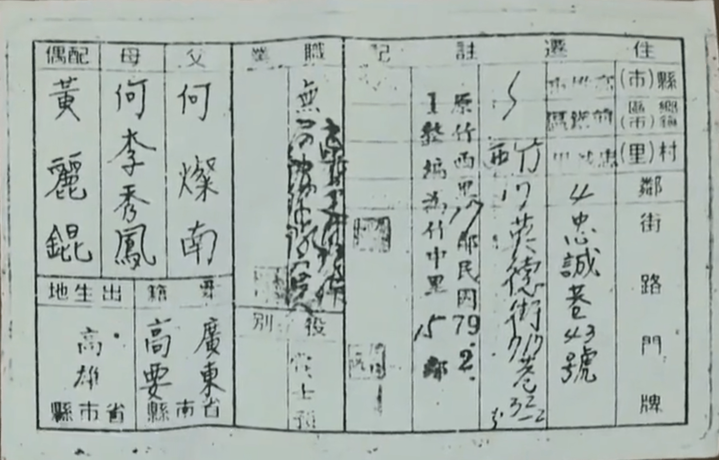 后来上学后,学校要登记学生们的户口籍贯,娜娜拿着自己的户口本有些看