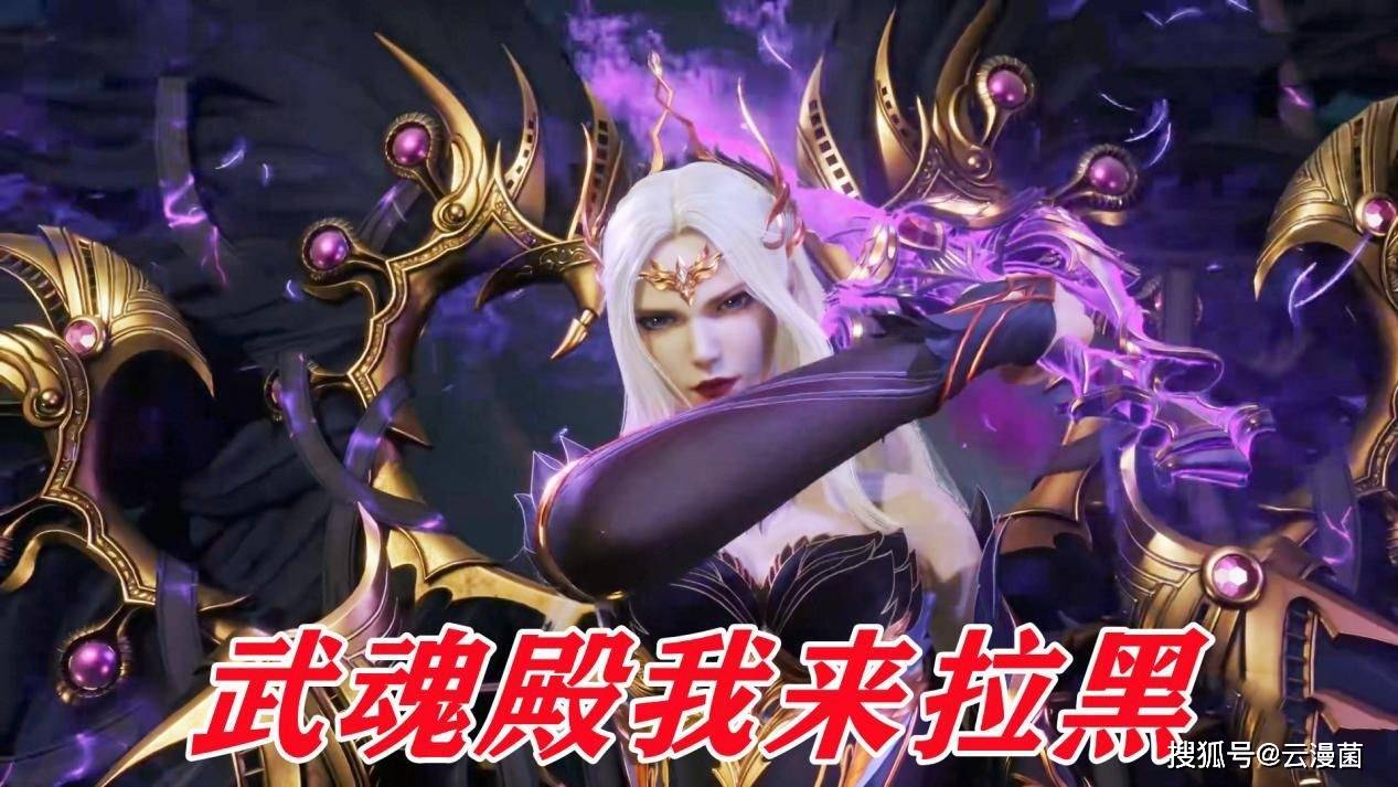 原创武魂殿如果彻底黑化那么什么理由最合理想必只能从根源拉黑