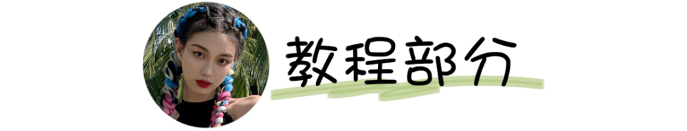 丝带今春不要再披头散发啦！这几款发型，显瘦又显脸小！
