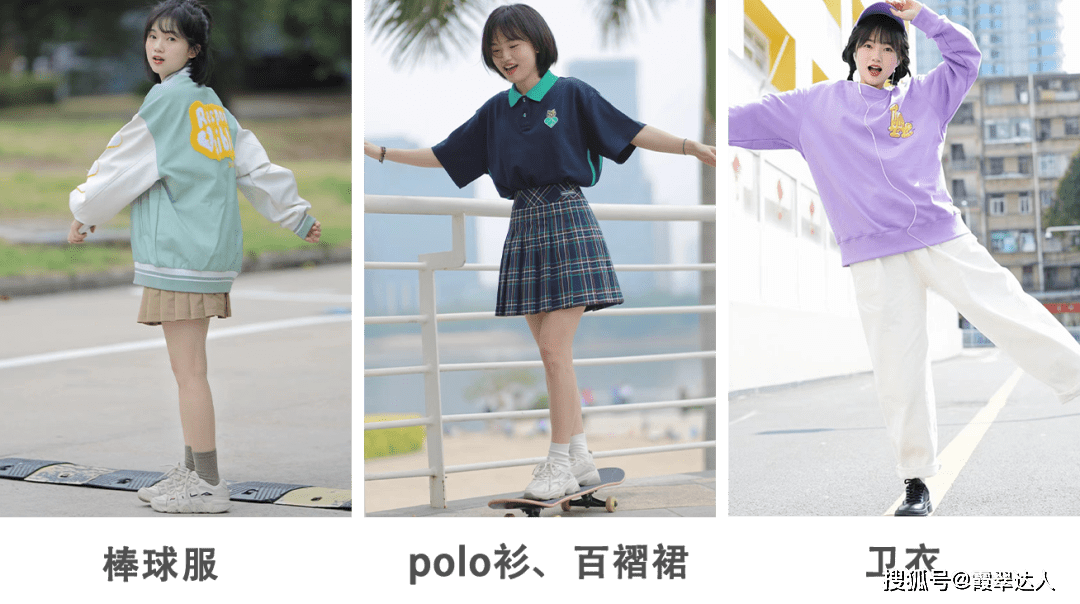 polo 60套学生党春日穿搭，显高又显瘦！小个子必穿！！