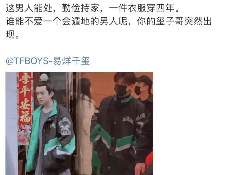 张小斐 春晚私服比拼:赵丽颖千元夹克可爱减龄,张小斐万元大衣输给宋茜??