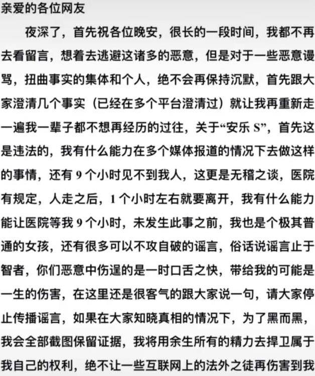 熊磊凌晨发长文回击网络质疑,晒出网友恶评引热议_姚策_进行_真相